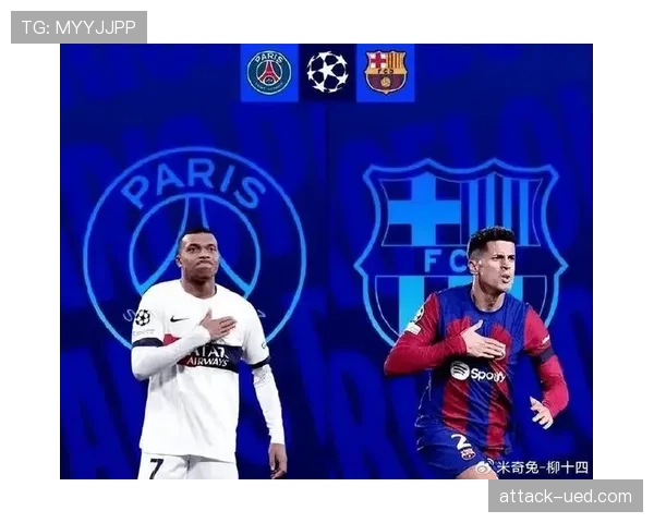 巴黎双星对比：巴尔科拉与姆巴佩的队内战术角色与直接差距分析